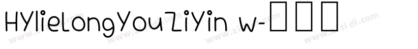 HYlieLongYouZiYin w字体转换